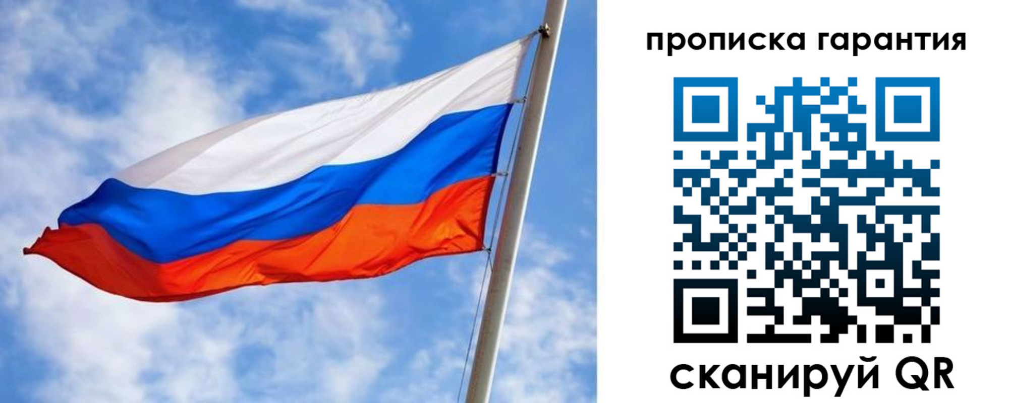 прописка гарантия в Тимашёвске