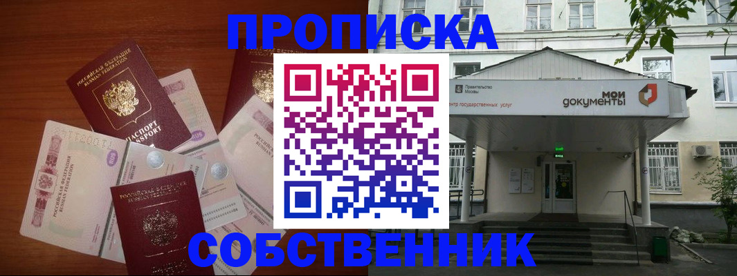 прописка для военкомата в Тимашёвске