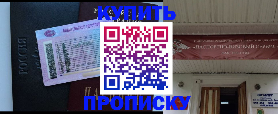 временная регистрация поиск в Тимашёвске