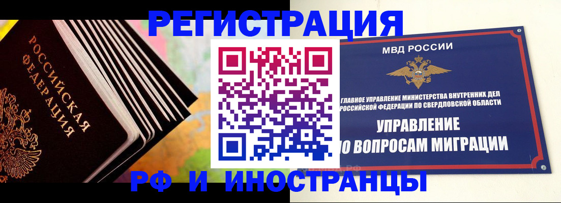временная прописка в Тимашёвске