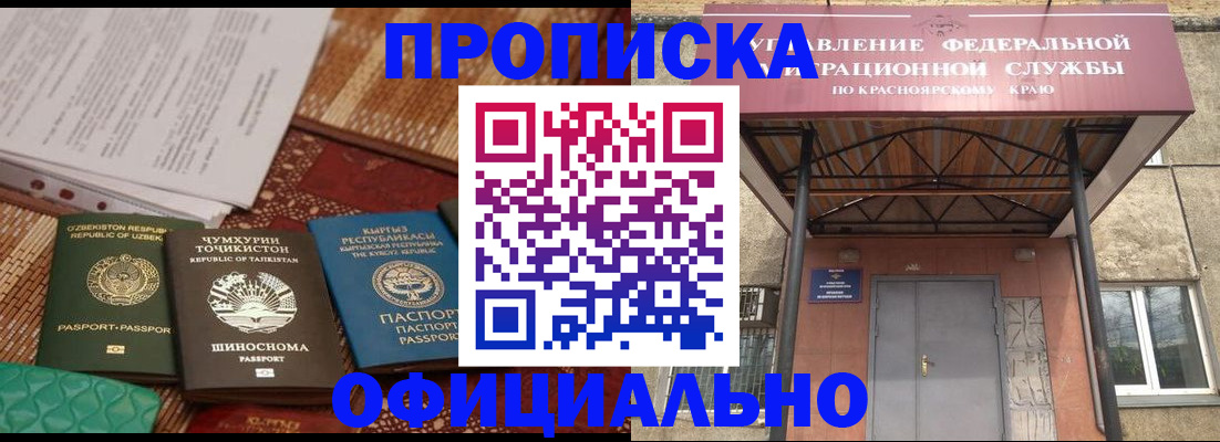 прописка иностранных граждан в Тимашёвске