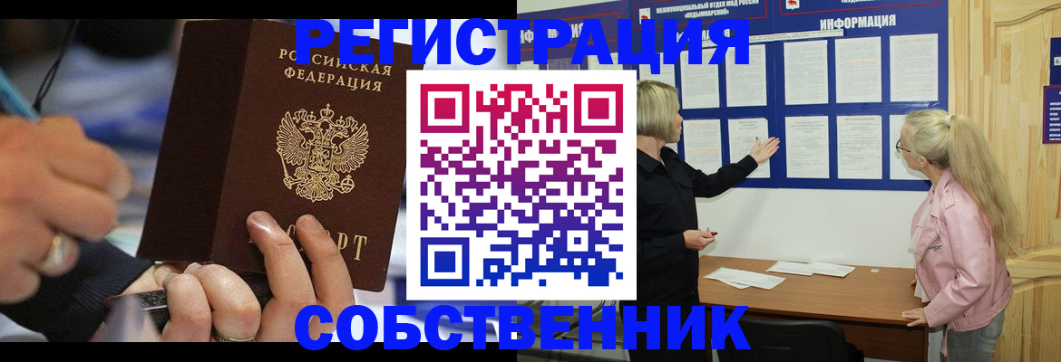 пропишу в квартире в Тимашёвске